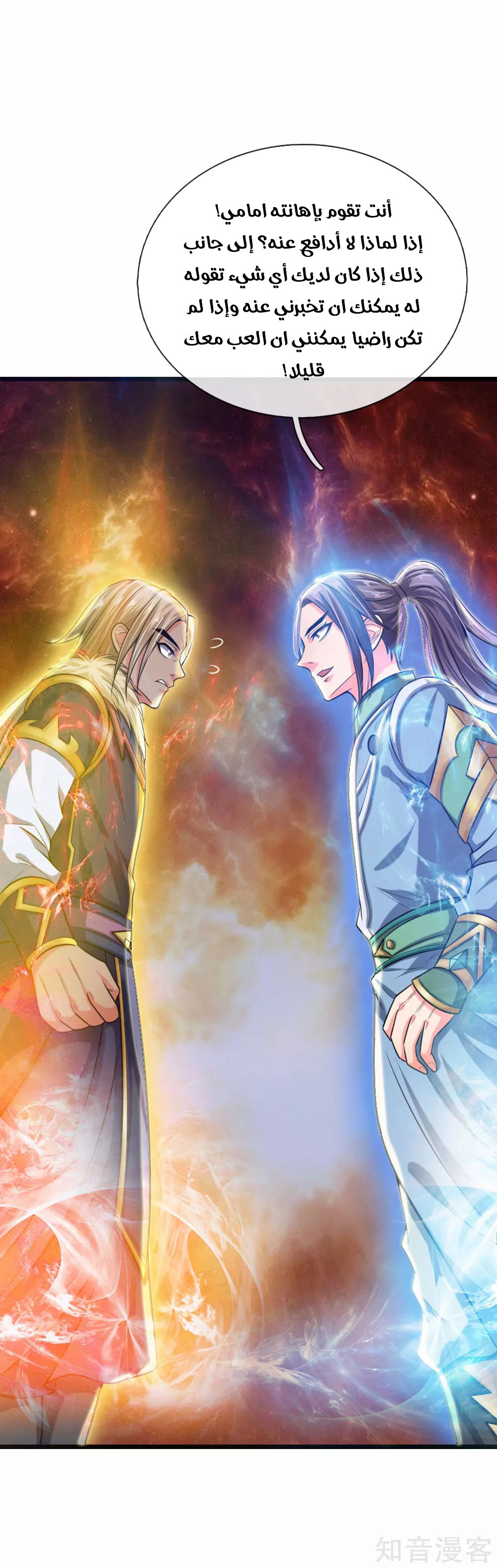 Read God of Magic AR Manga Online