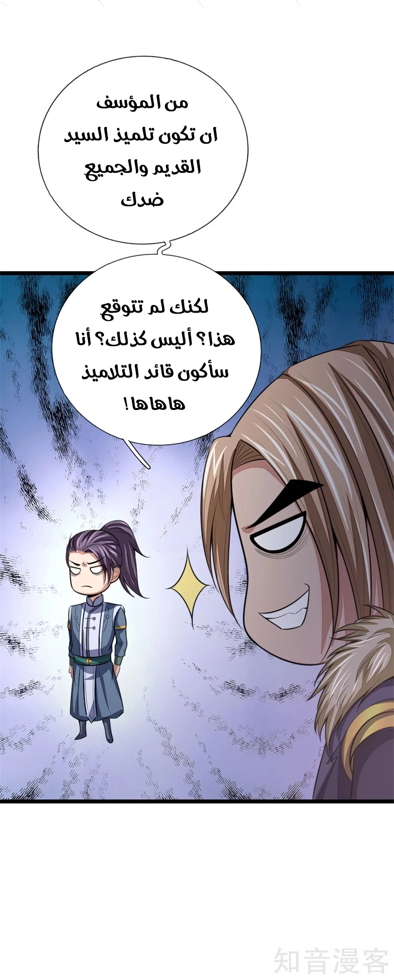 Read God of Magic AR Manga Online