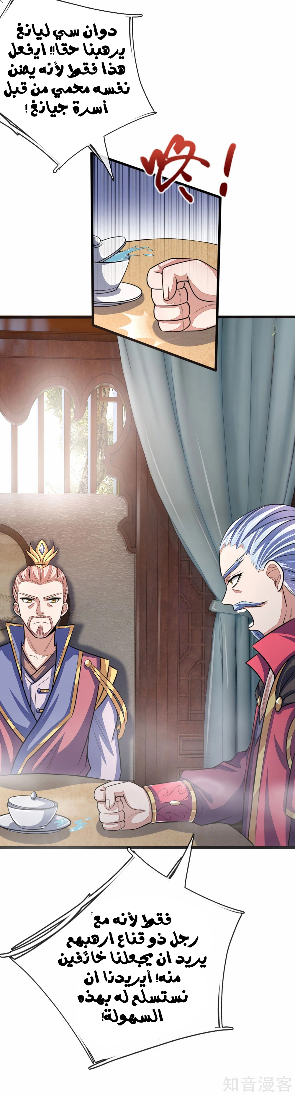 Read God of Magic AR Manga Online