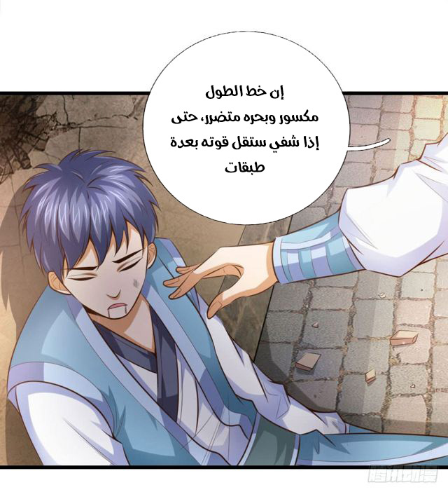 Read God of Magic AR Manga Online