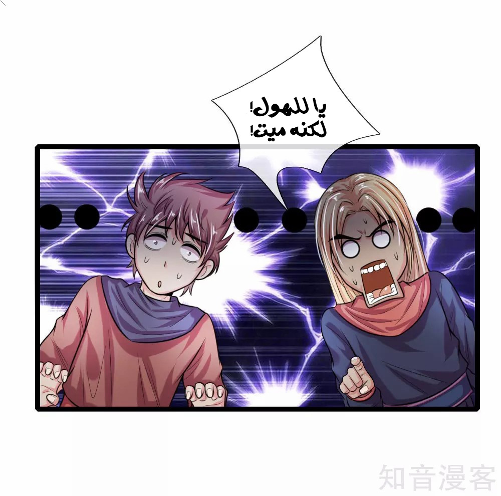 Read God of Magic AR Manga Online