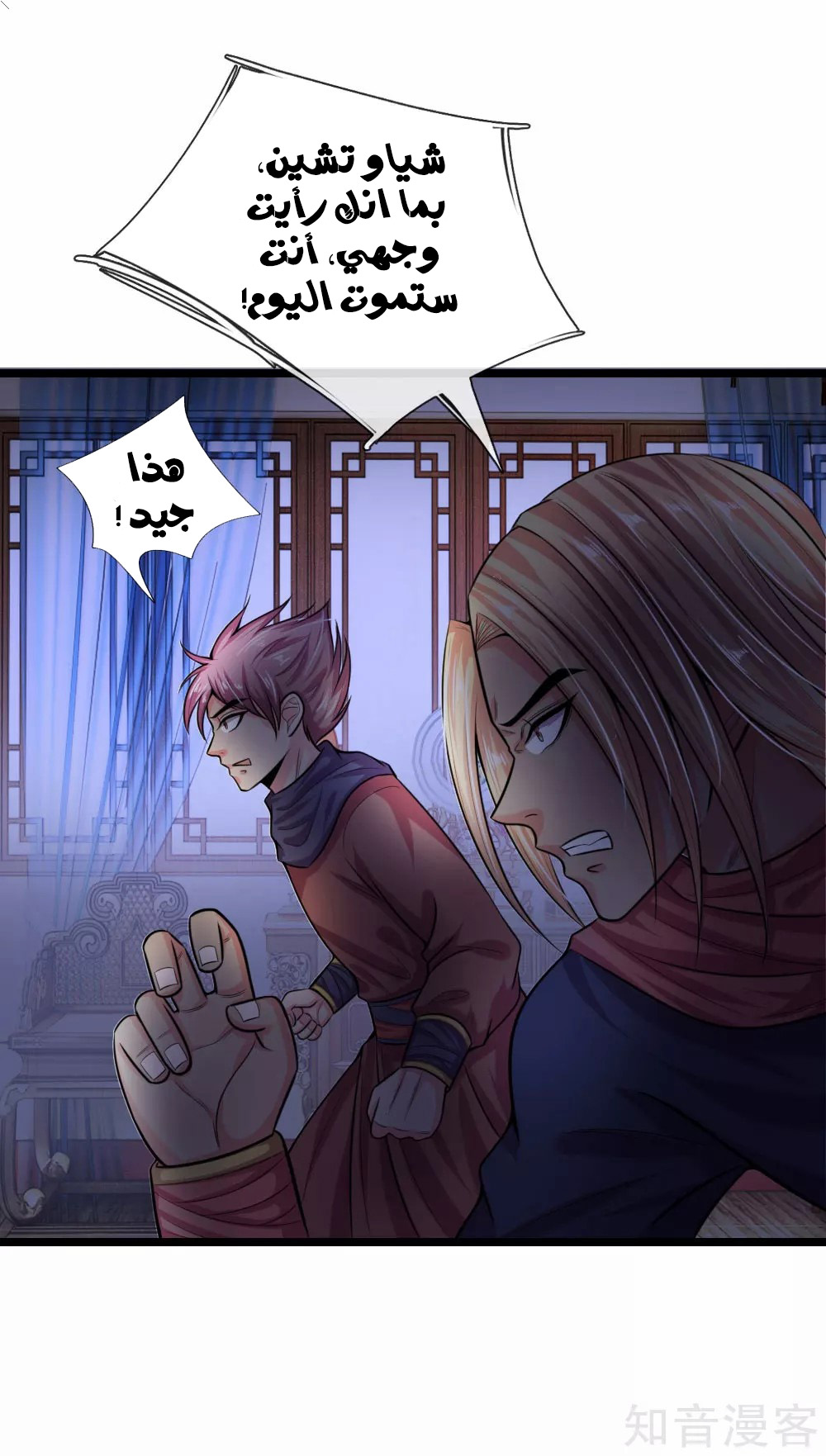 Read God of Magic AR Manga Online