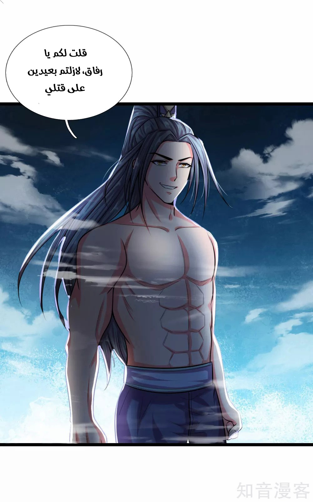 Read God of Magic AR Manga Online