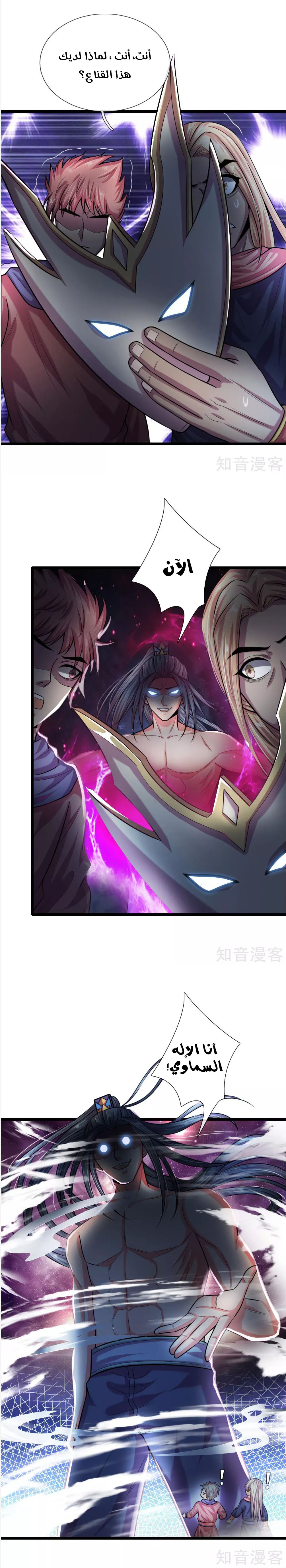 Read God of Magic AR Manga Online