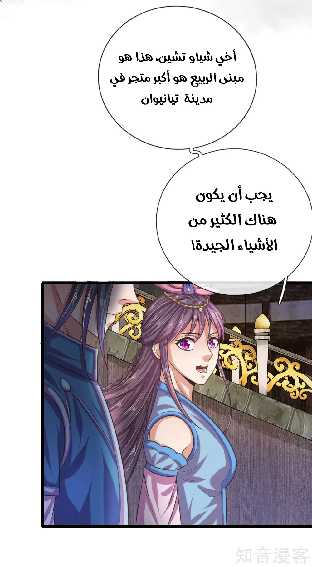 Read God of Magic AR Manga Online