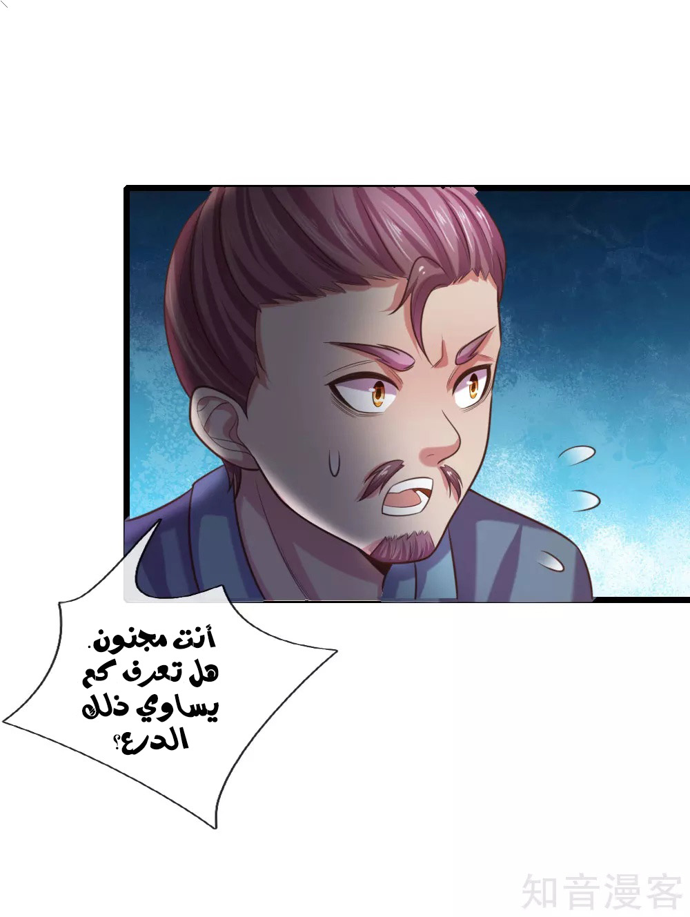 Read God of Magic AR Manga Online