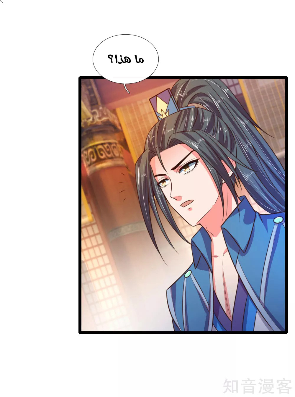 Read God of Magic AR Manga Online