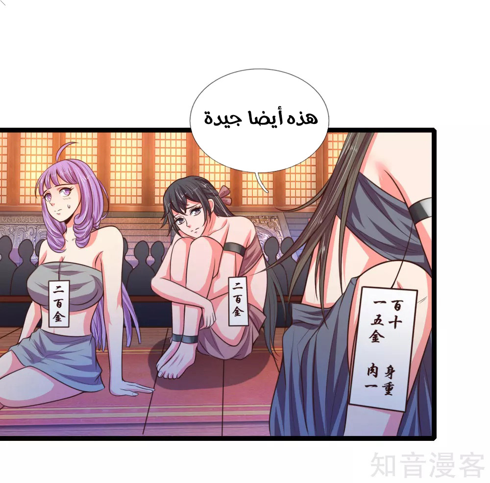 Read God of Magic AR Manga Online