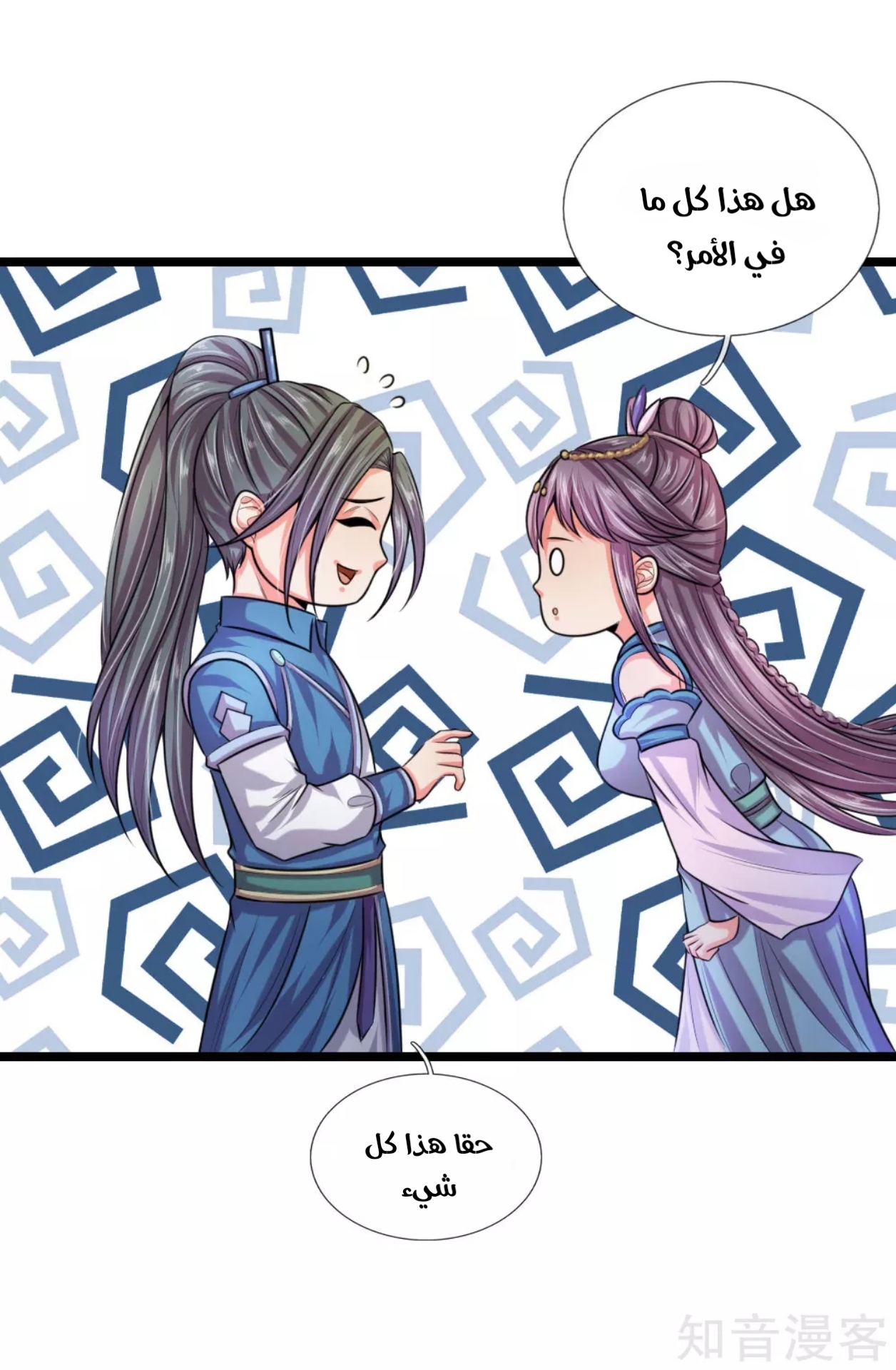 Read God of Magic AR Manga Online