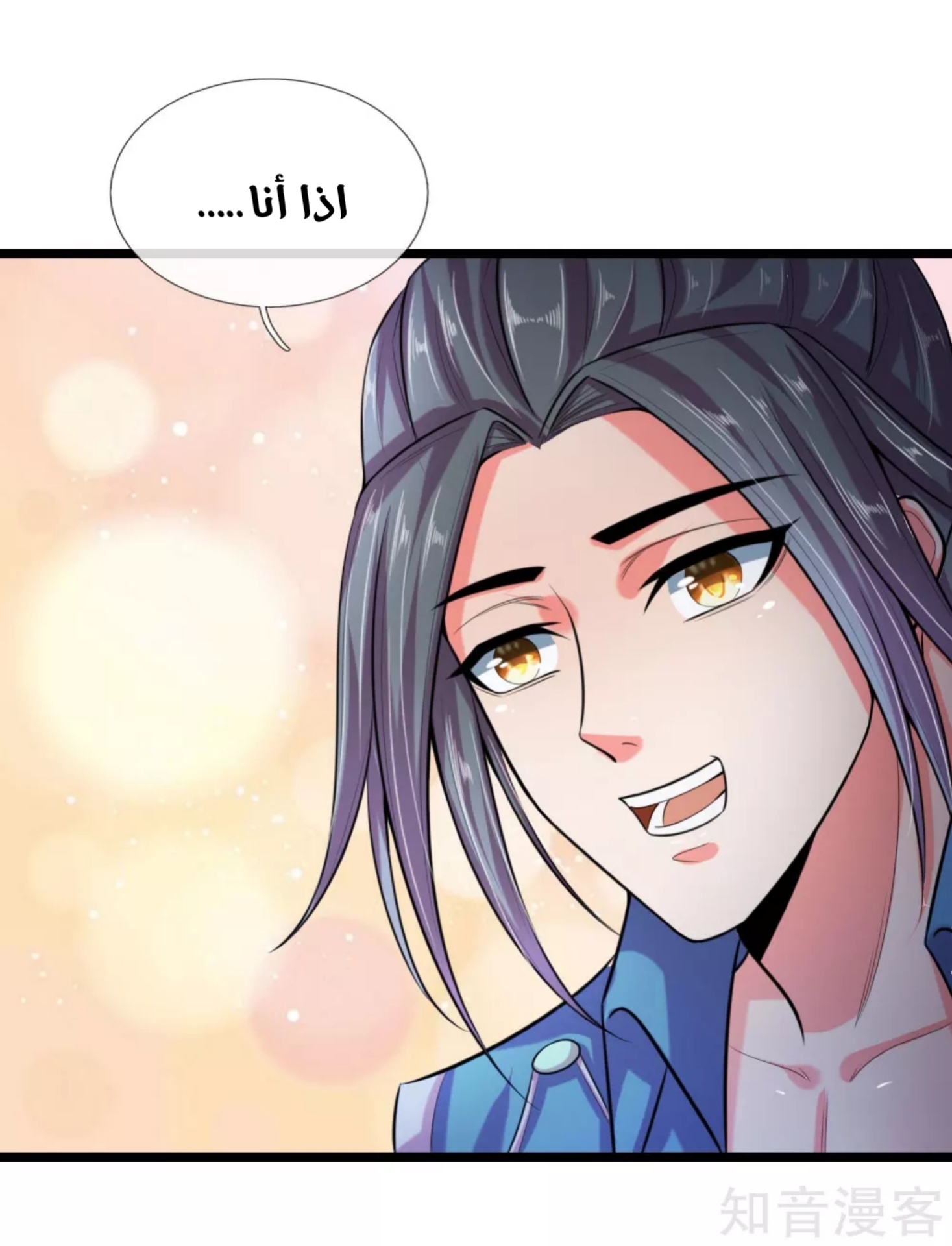 Read God of Magic AR Manga Online