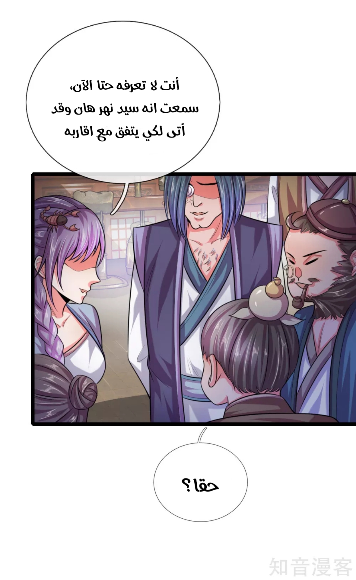Read God of Magic AR Manga Online