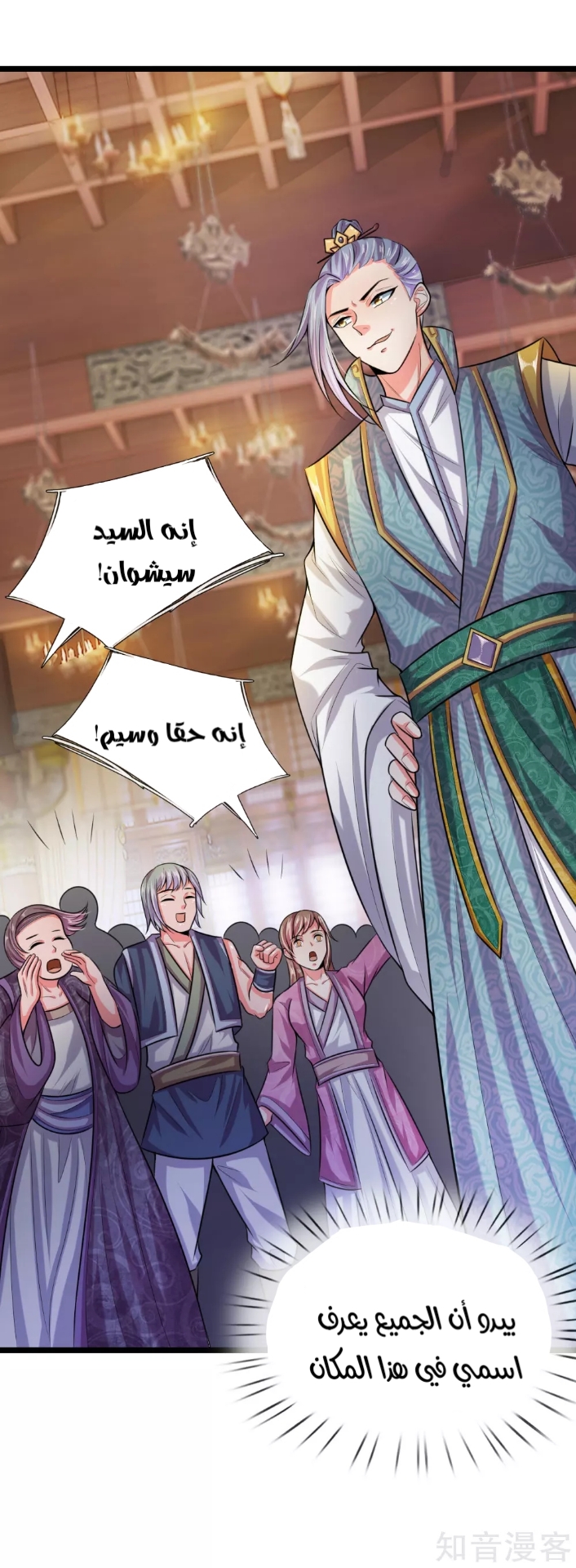 Read God of Magic AR Manga Online
