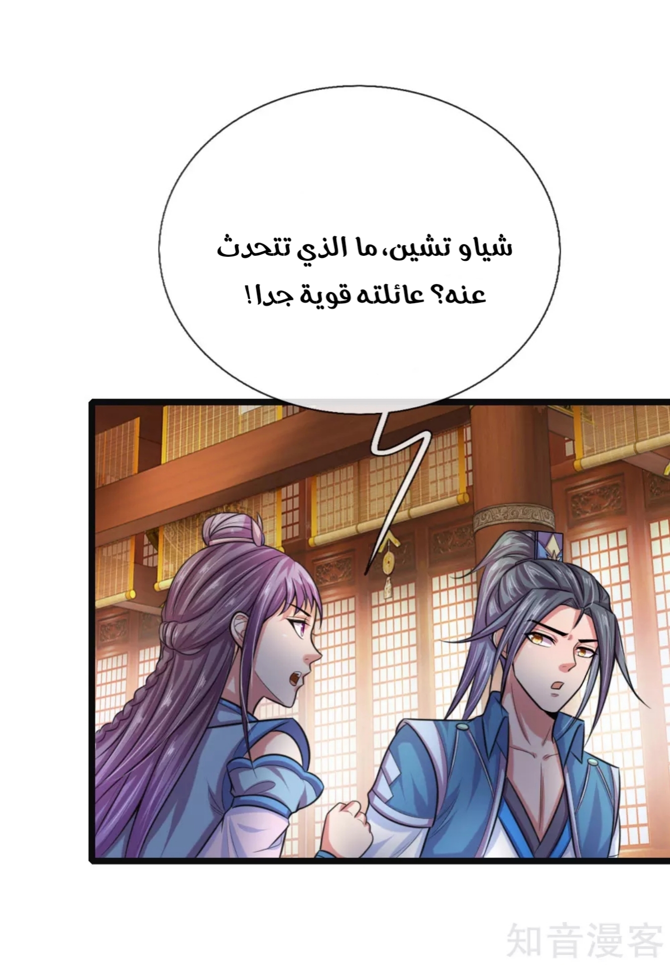 Read God of Magic AR Manga Online
