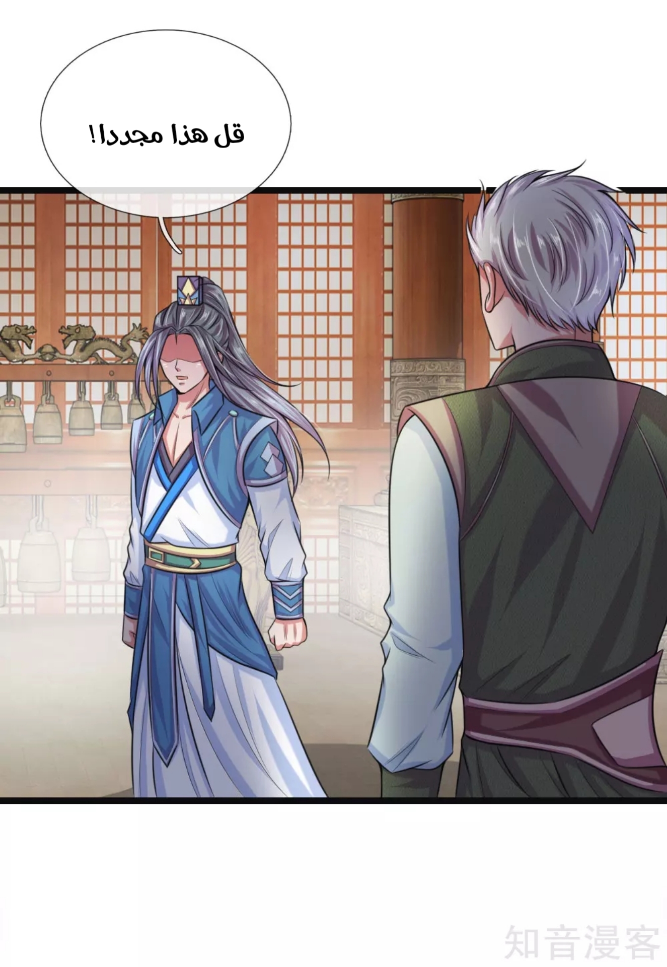 Read God of Magic AR Manga Online