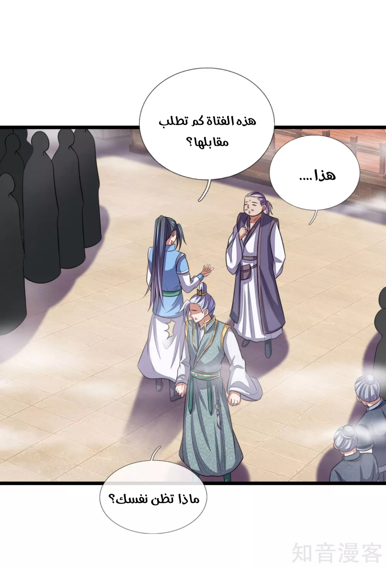 Read God of Magic AR Manga Online
