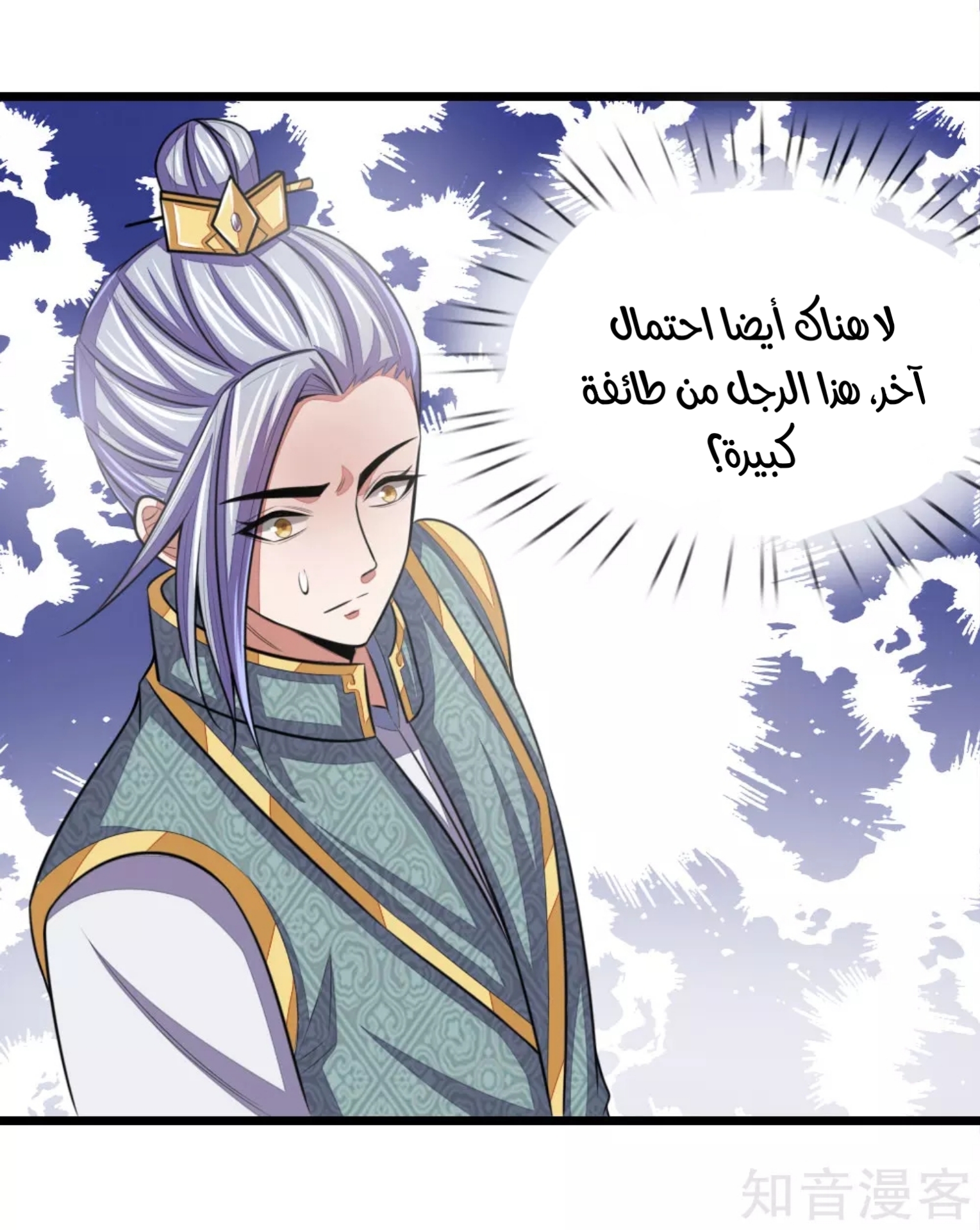 Read God of Magic AR Manga Online