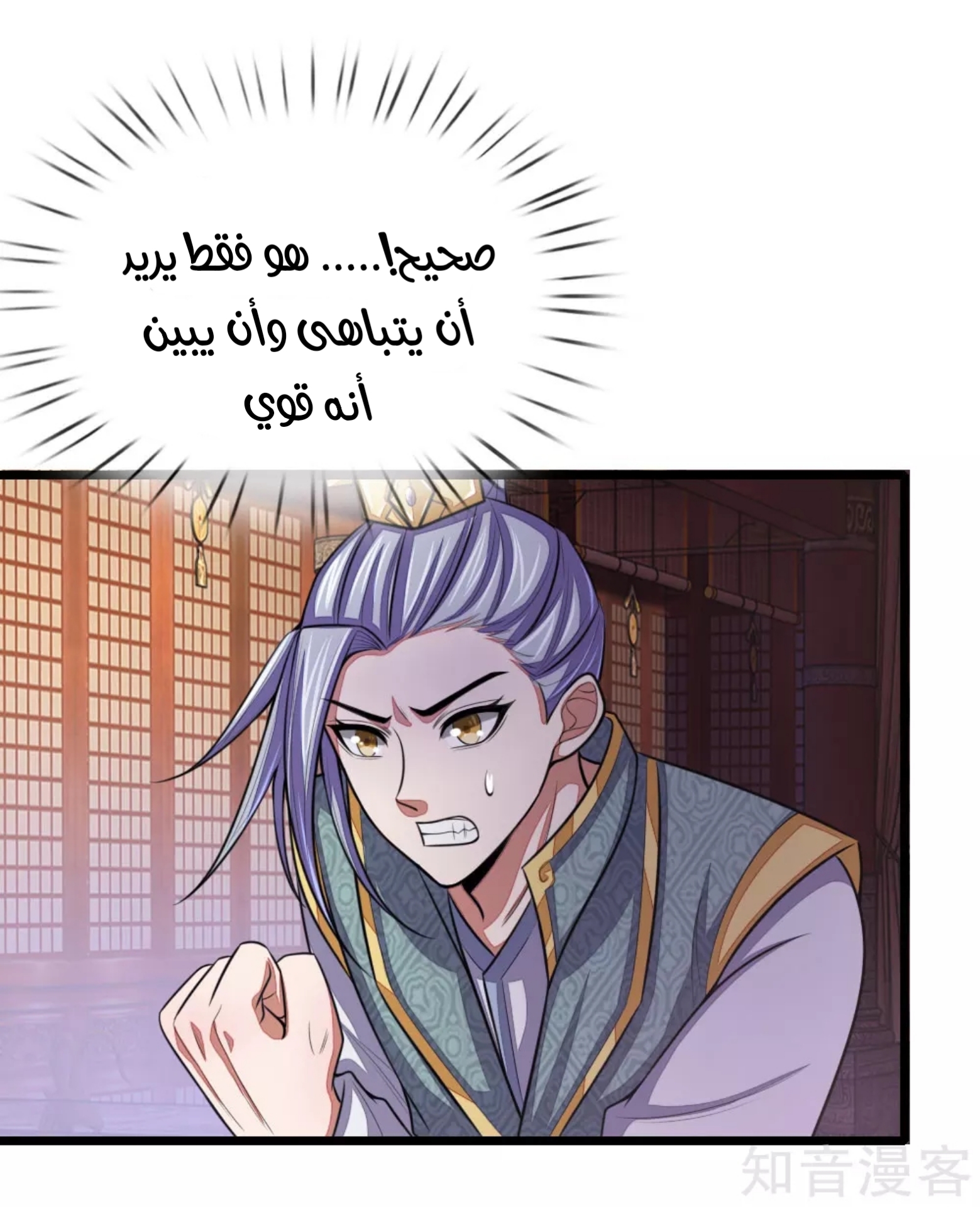 Read God of Magic AR Manga Online