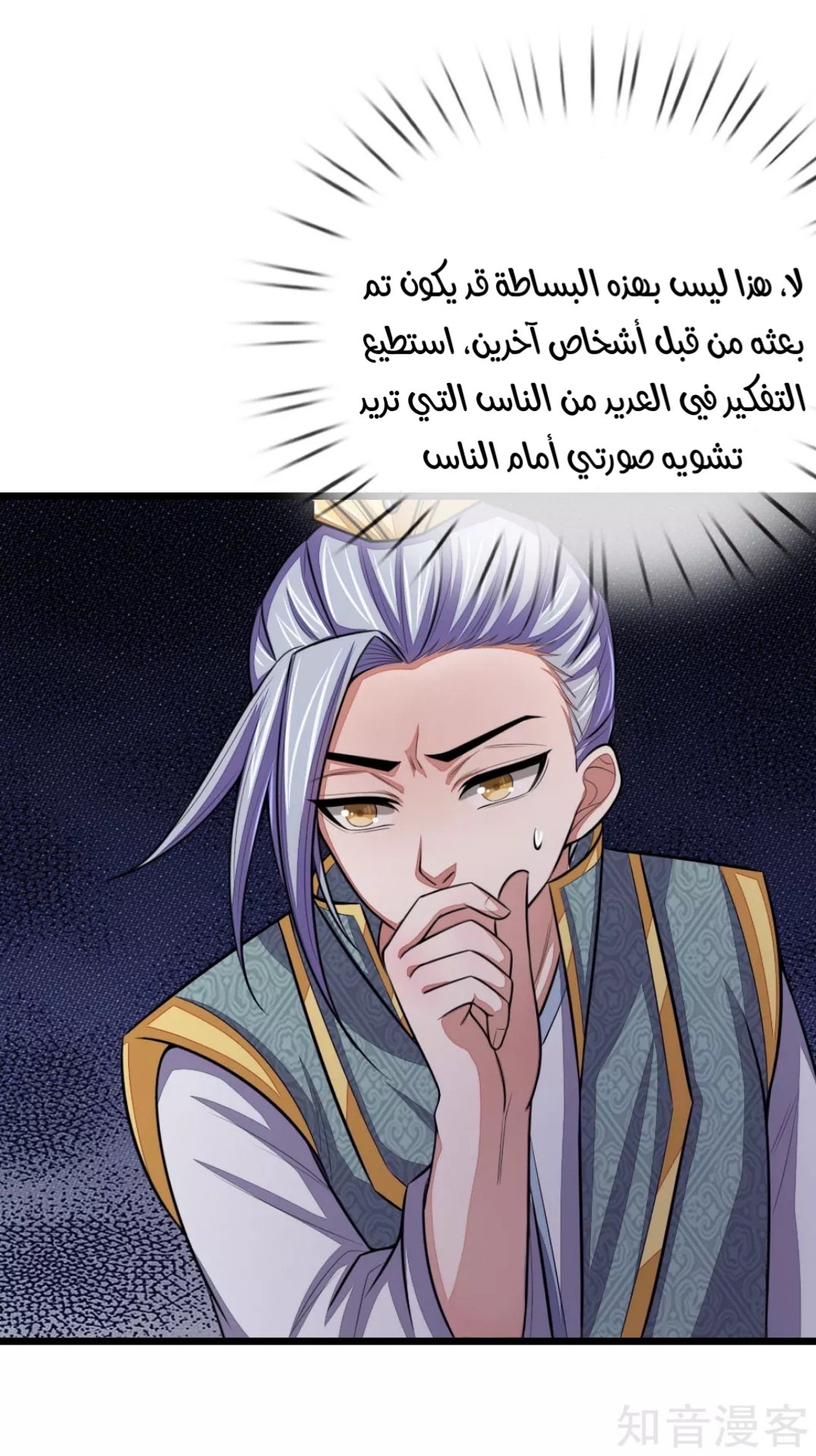 Read God of Magic AR Manga Online