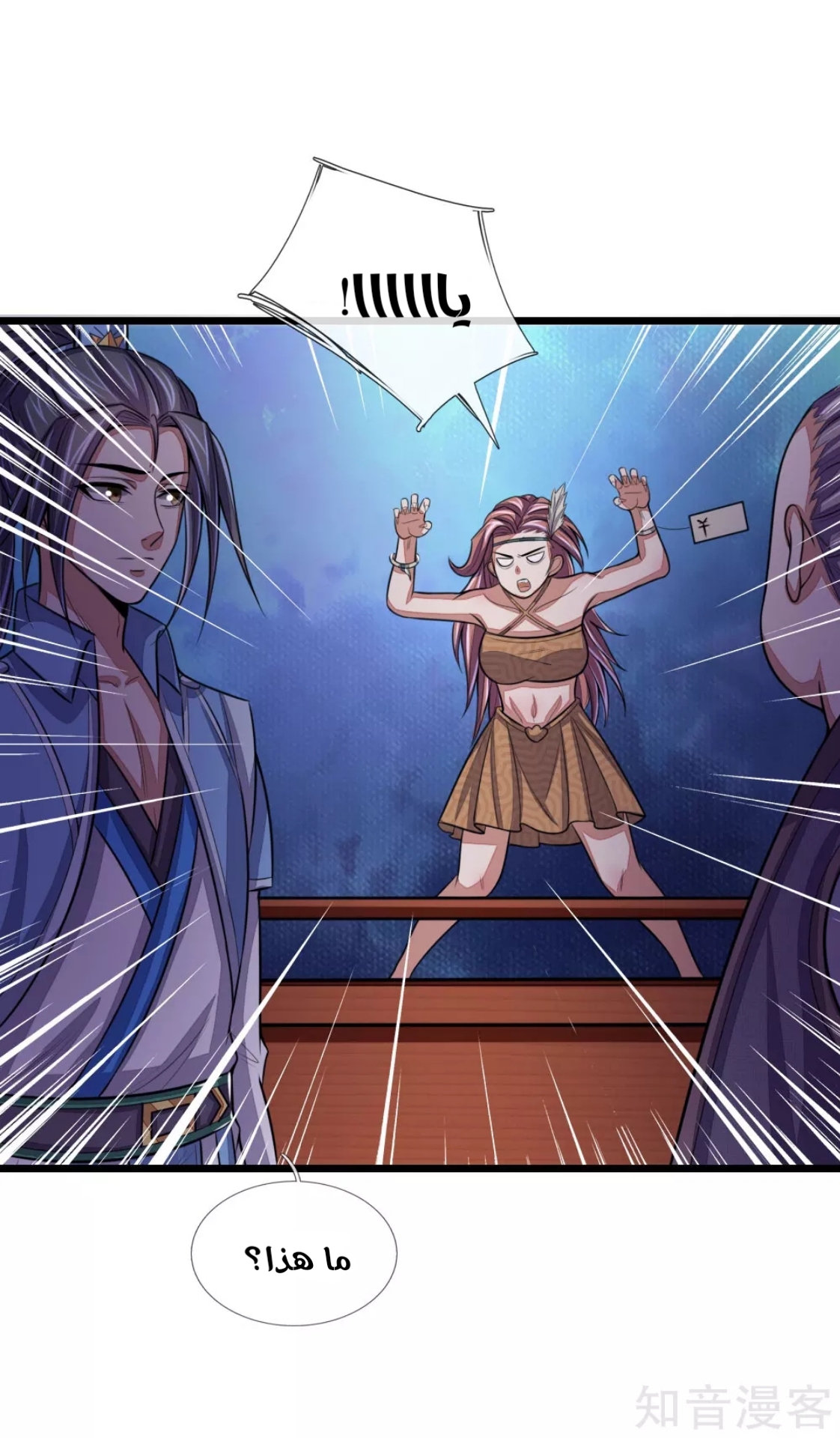 Read God of Magic AR Manga Online