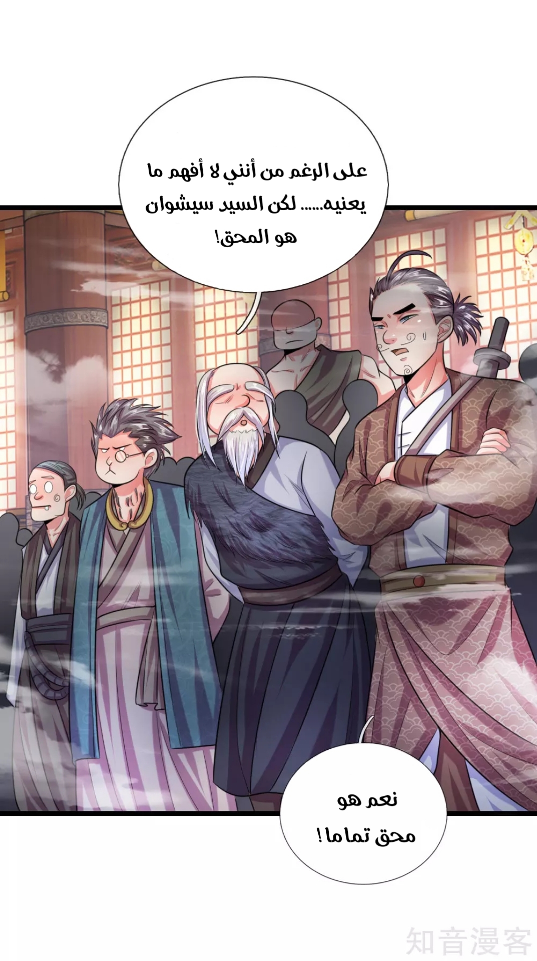 Read God of Magic AR Manga Online