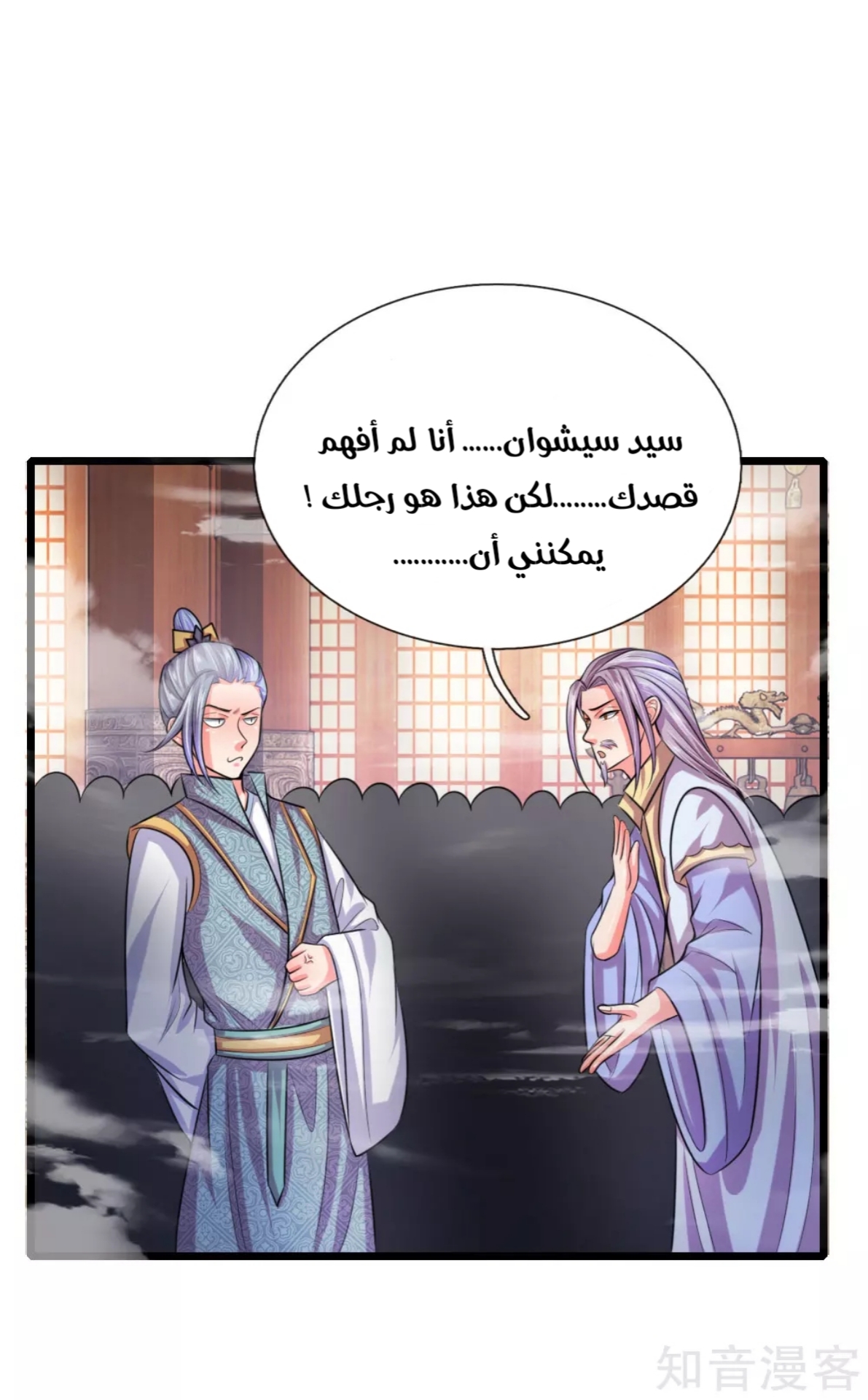 Read God of Magic AR Manga Online