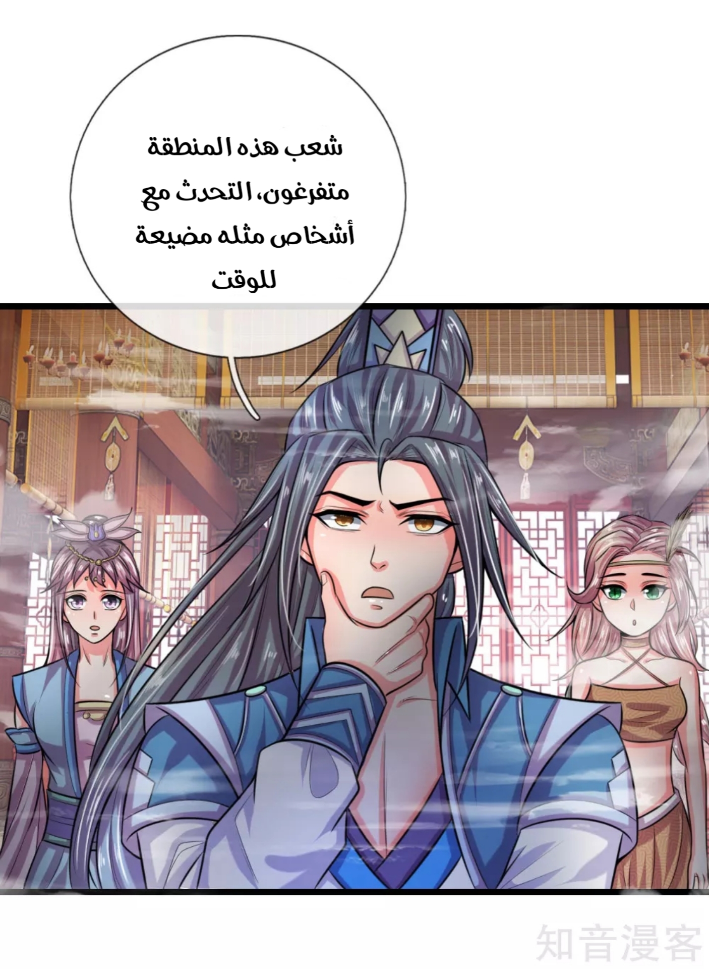 Read God of Magic AR Manga Online
