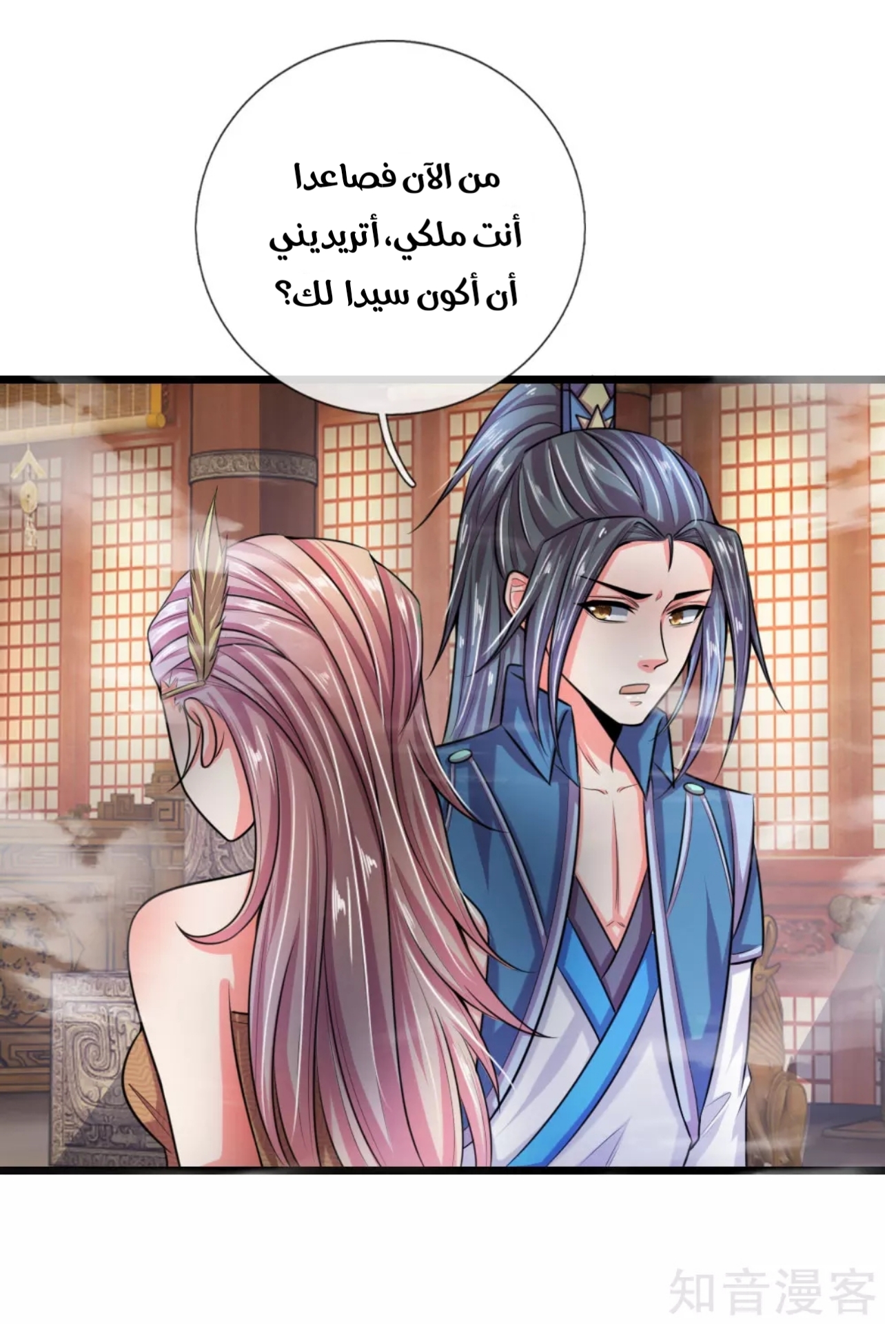 Read God of Magic AR Manga Online