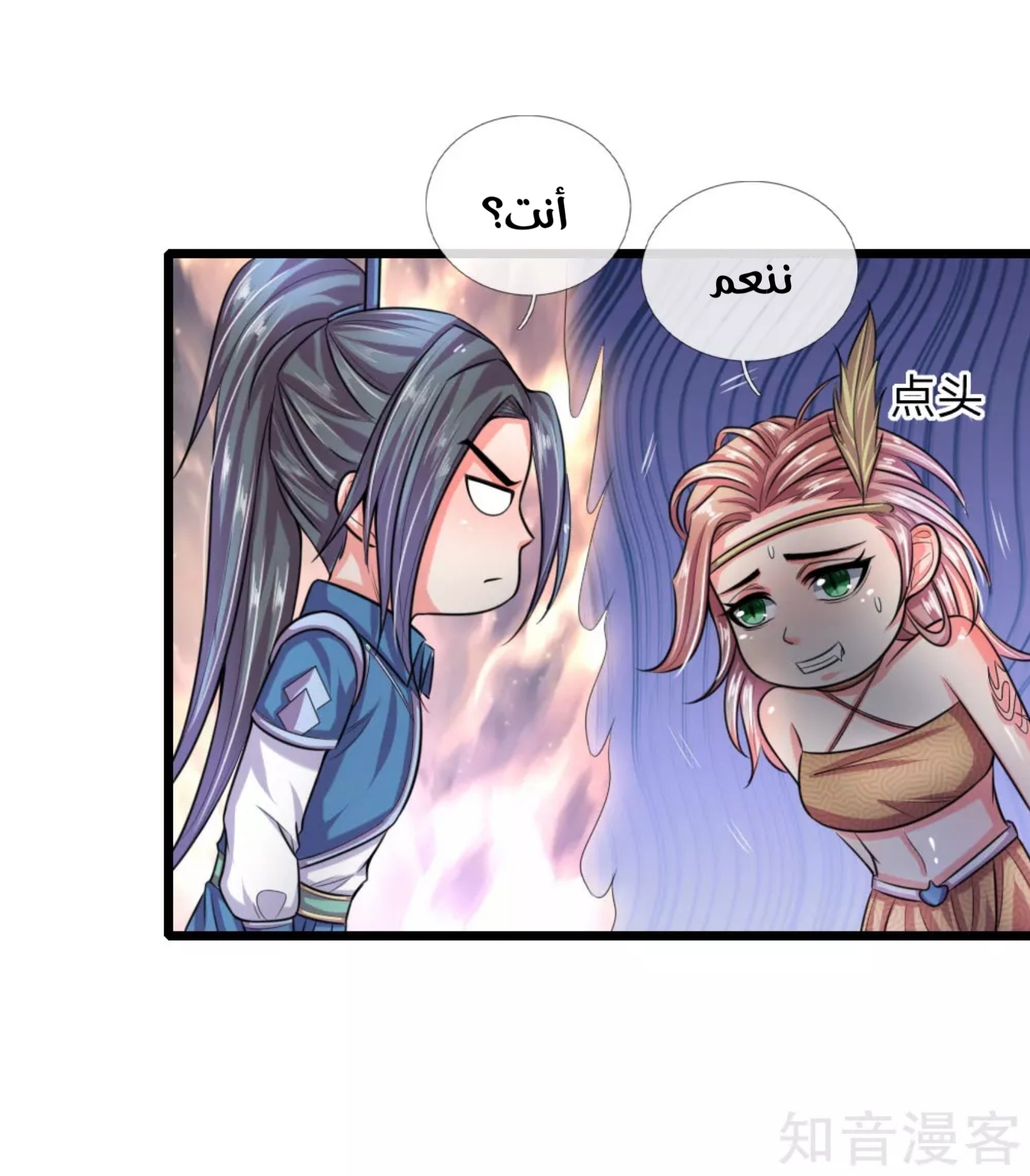 Read God of Magic AR Manga Online