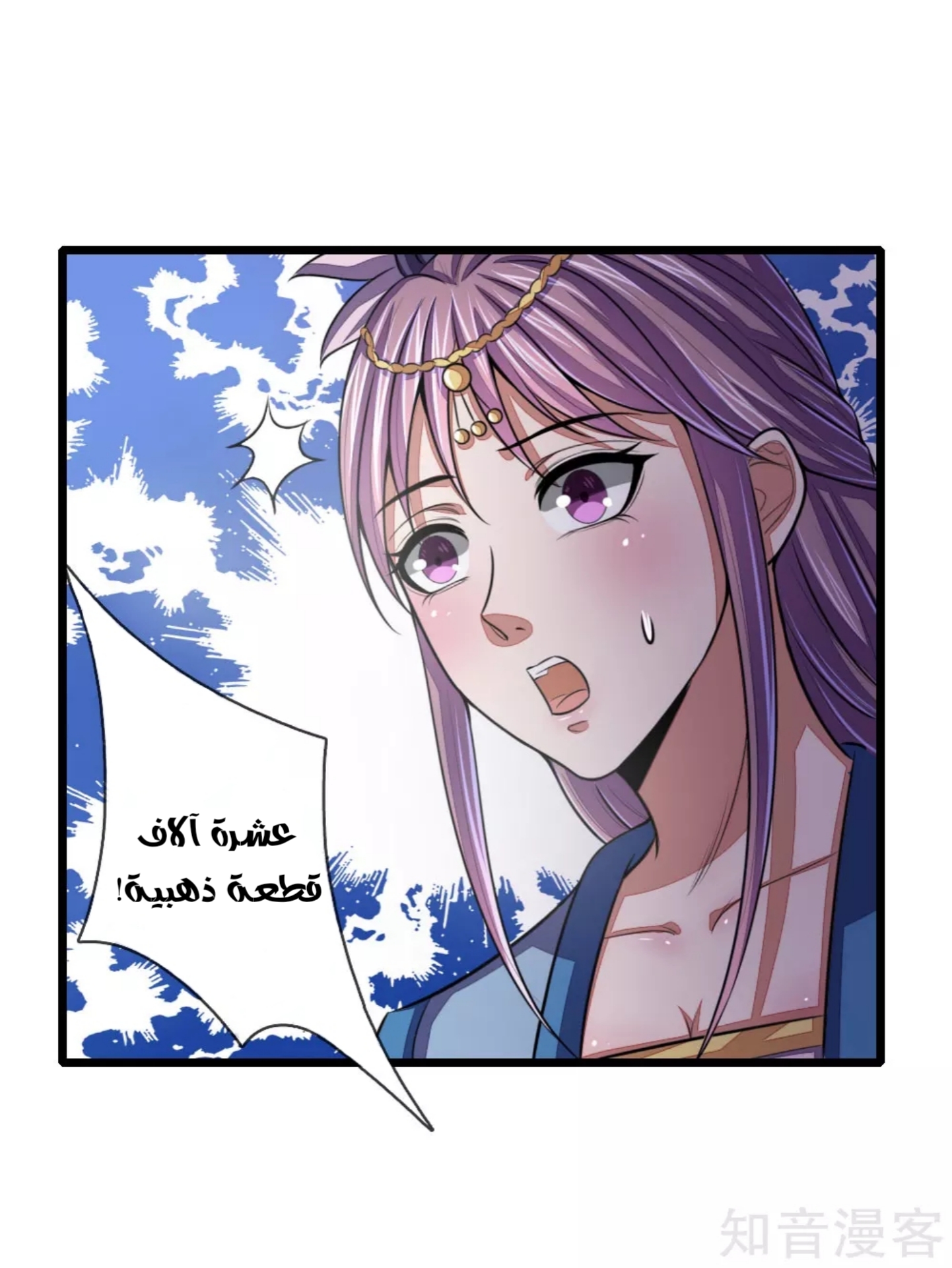 Read God of Magic AR Manga Online