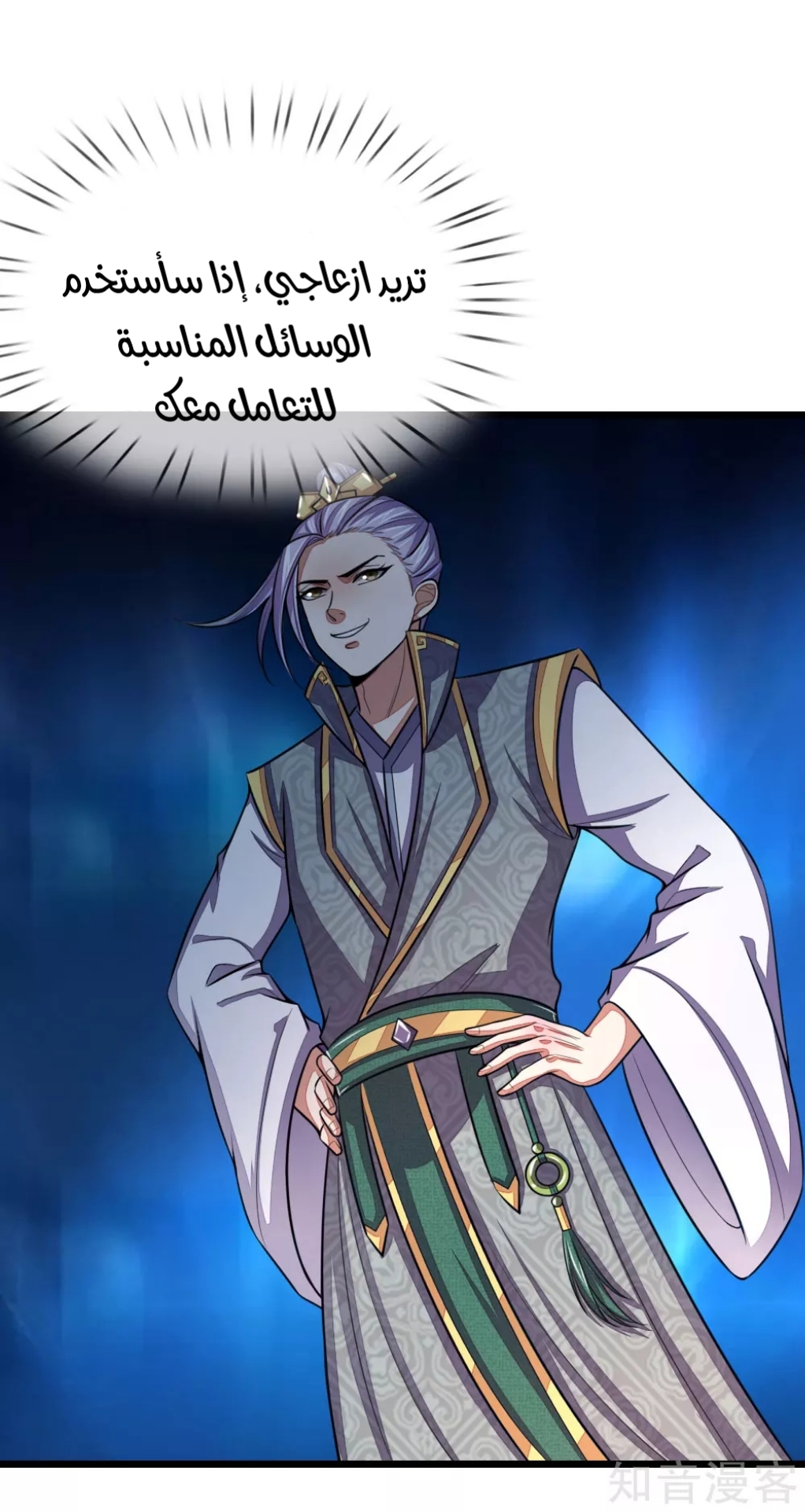 Read God of Magic AR Manga Online