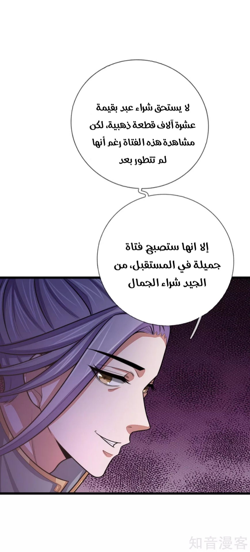 Read God of Magic AR Manga Online