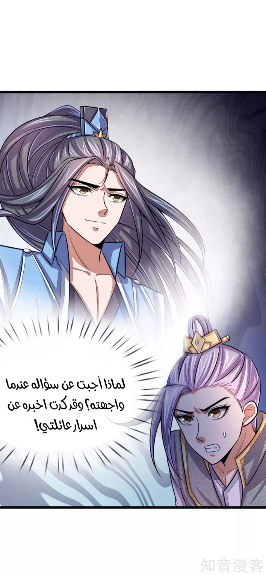 Read God of Magic AR Manga Online