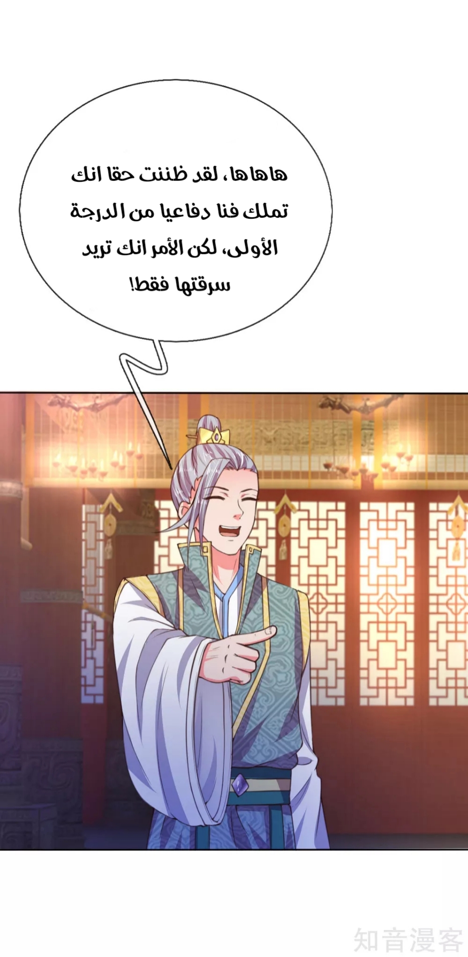 Read God of Magic AR Manga Online