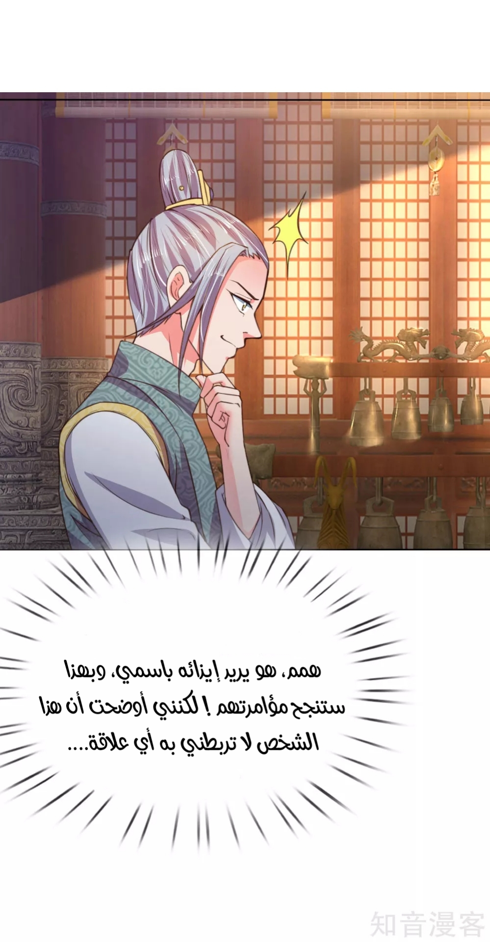 Read God of Magic AR Manga Online
