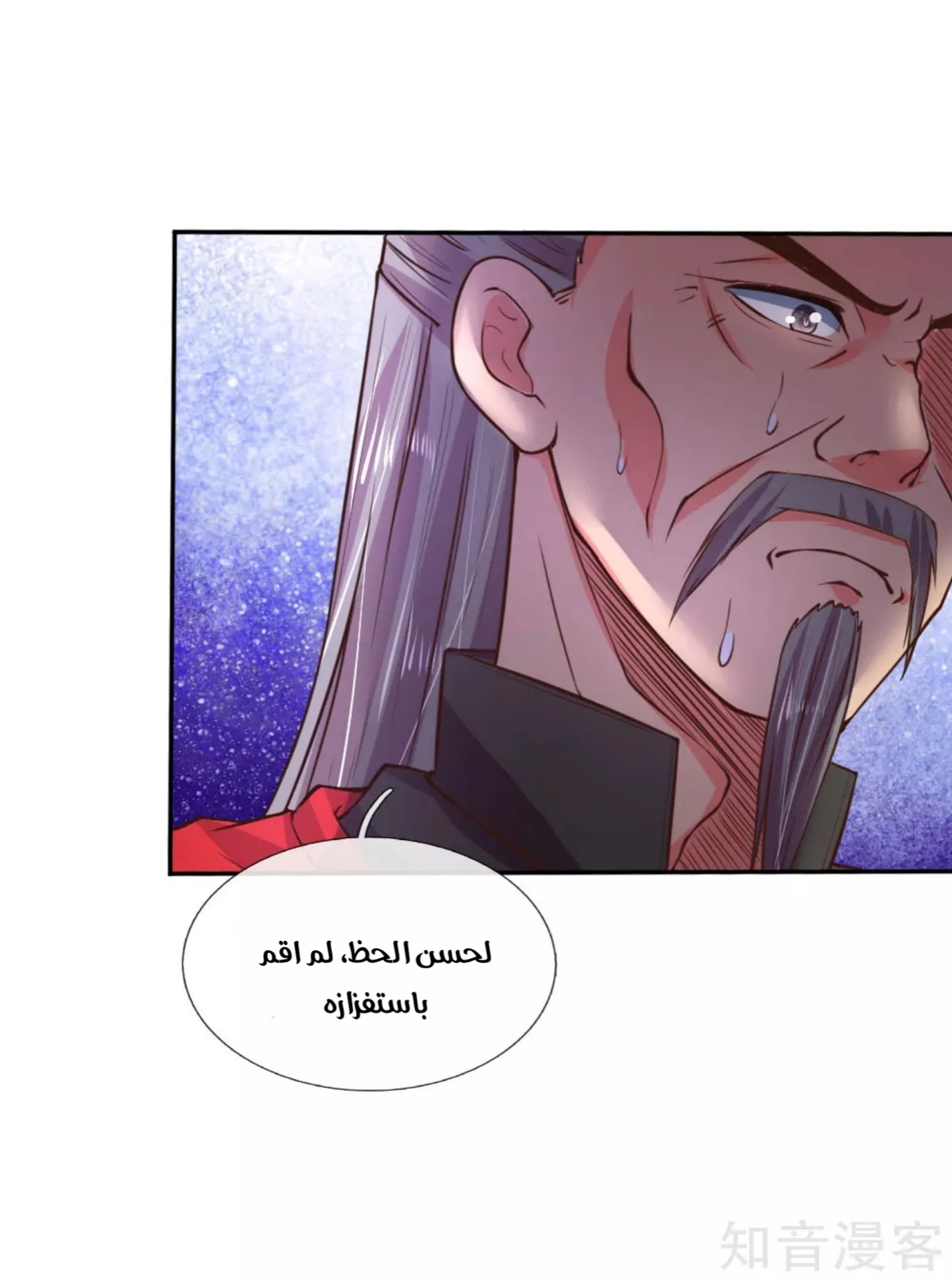 Read God of Magic AR Manga Online