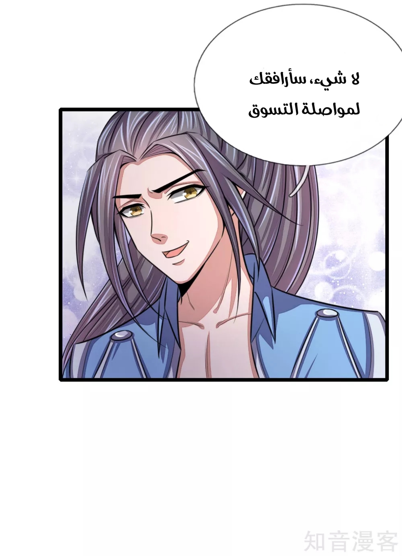 Read God of Magic AR Manga Online