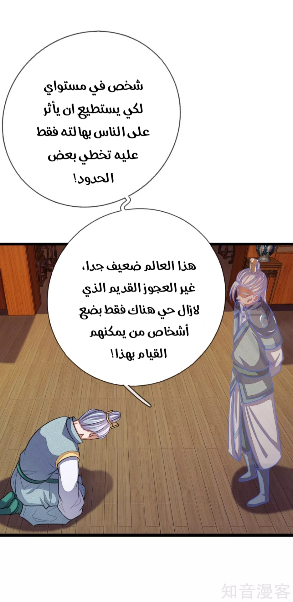 Read God of Magic AR Manga Online