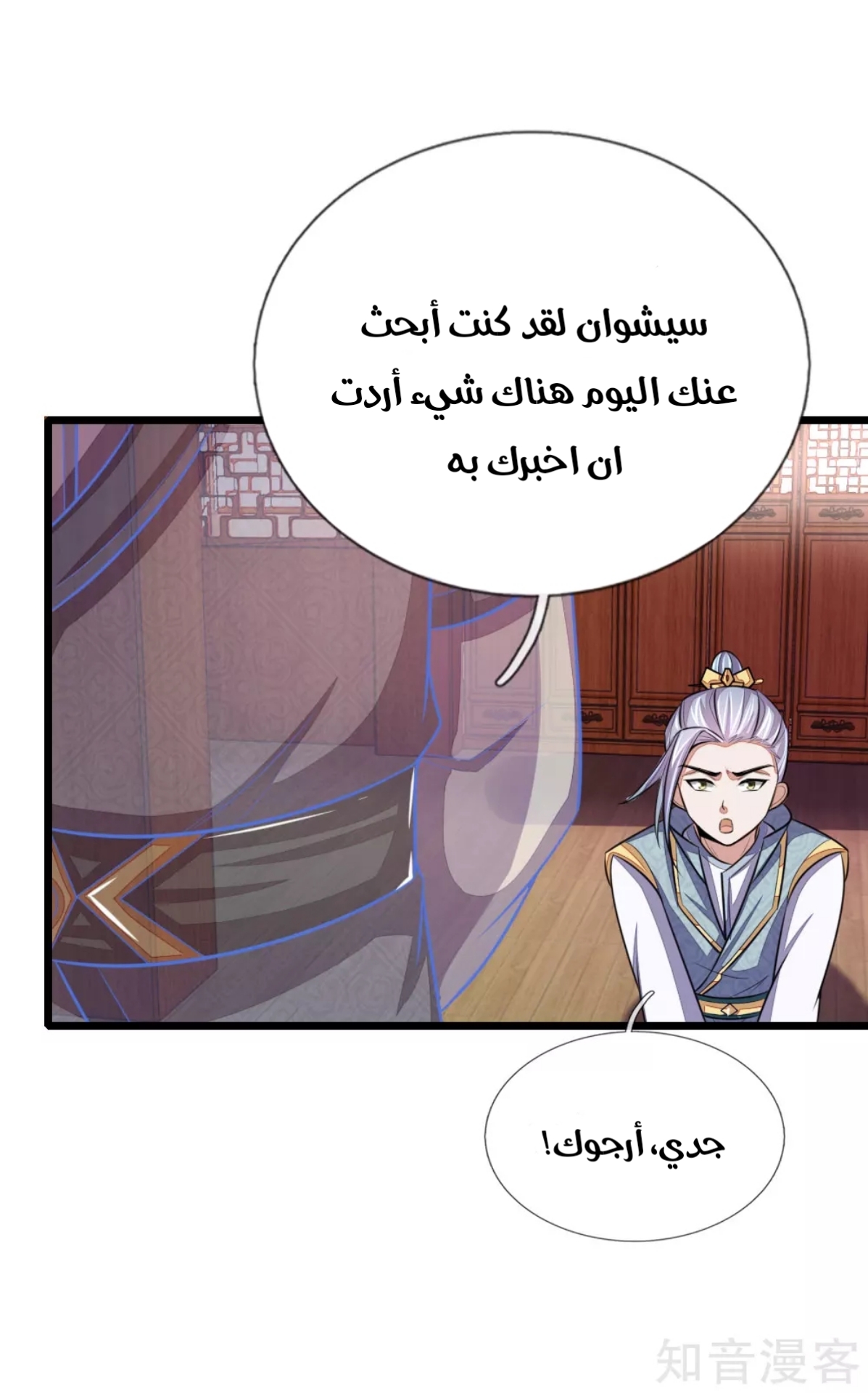 Read God of Magic AR Manga Online