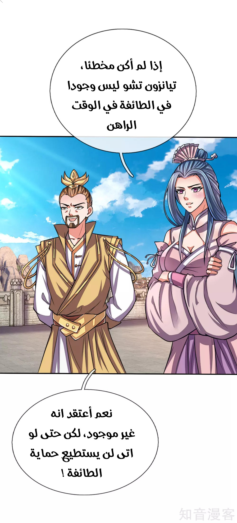 Read God of Magic AR Manga Online