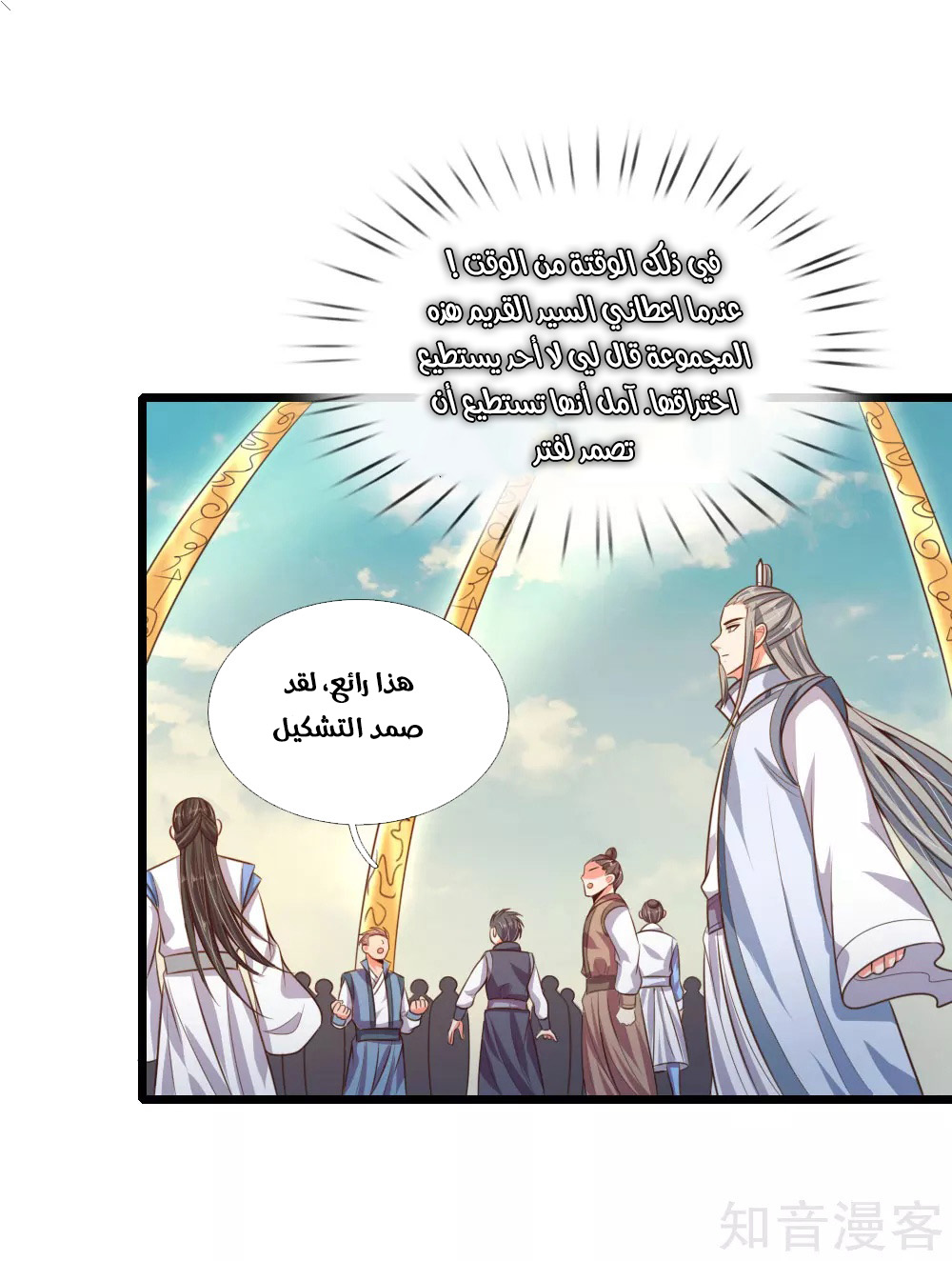 Read God of Magic AR Manga Online