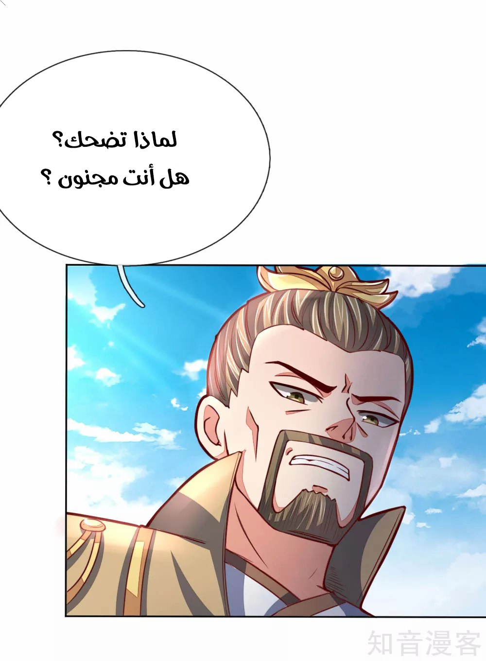 Read God of Magic AR Manga Online