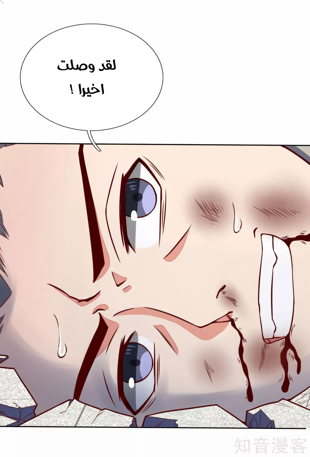 Read God of Magic AR Manga Online