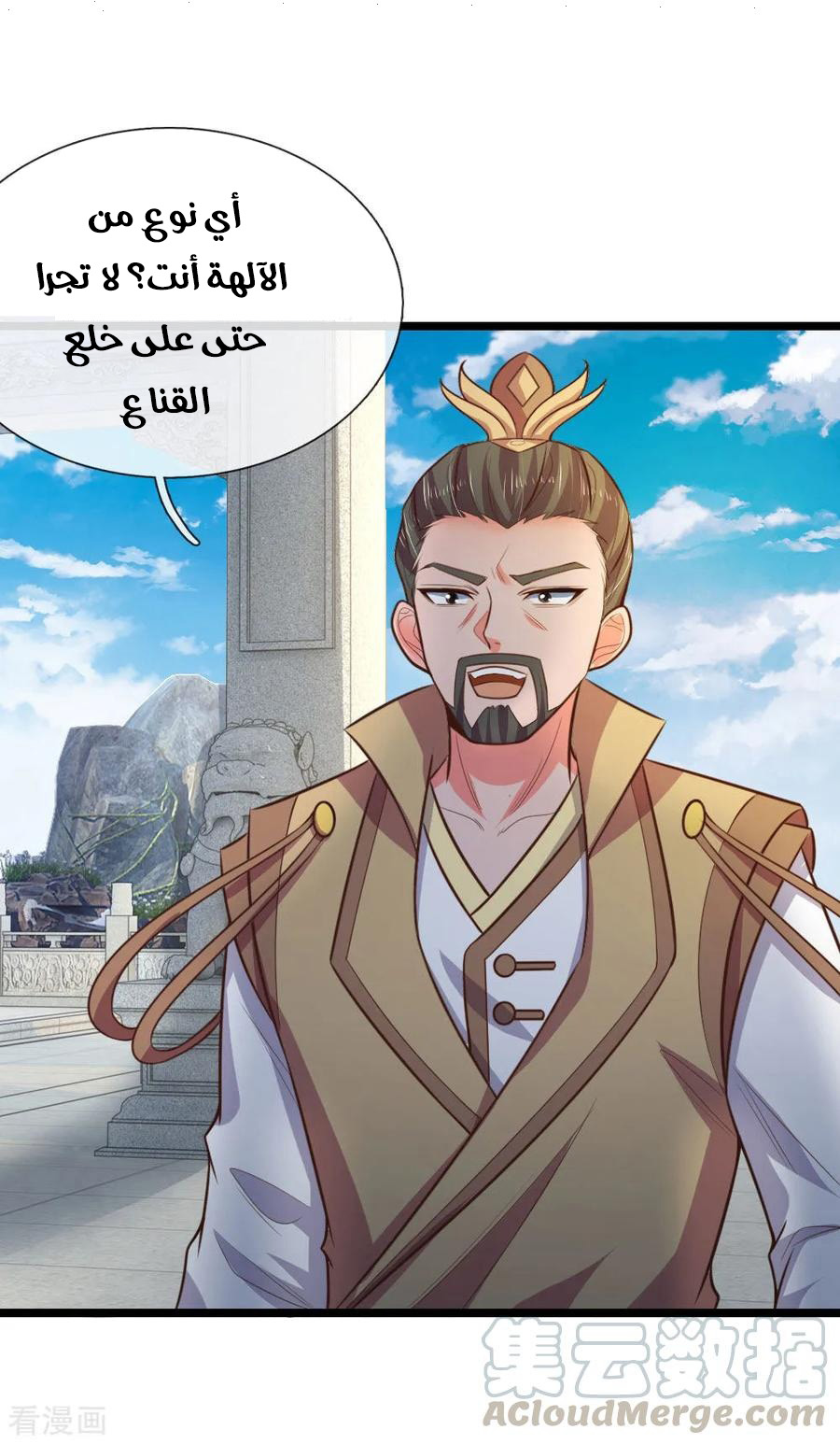 Read God of Magic AR Manga Online