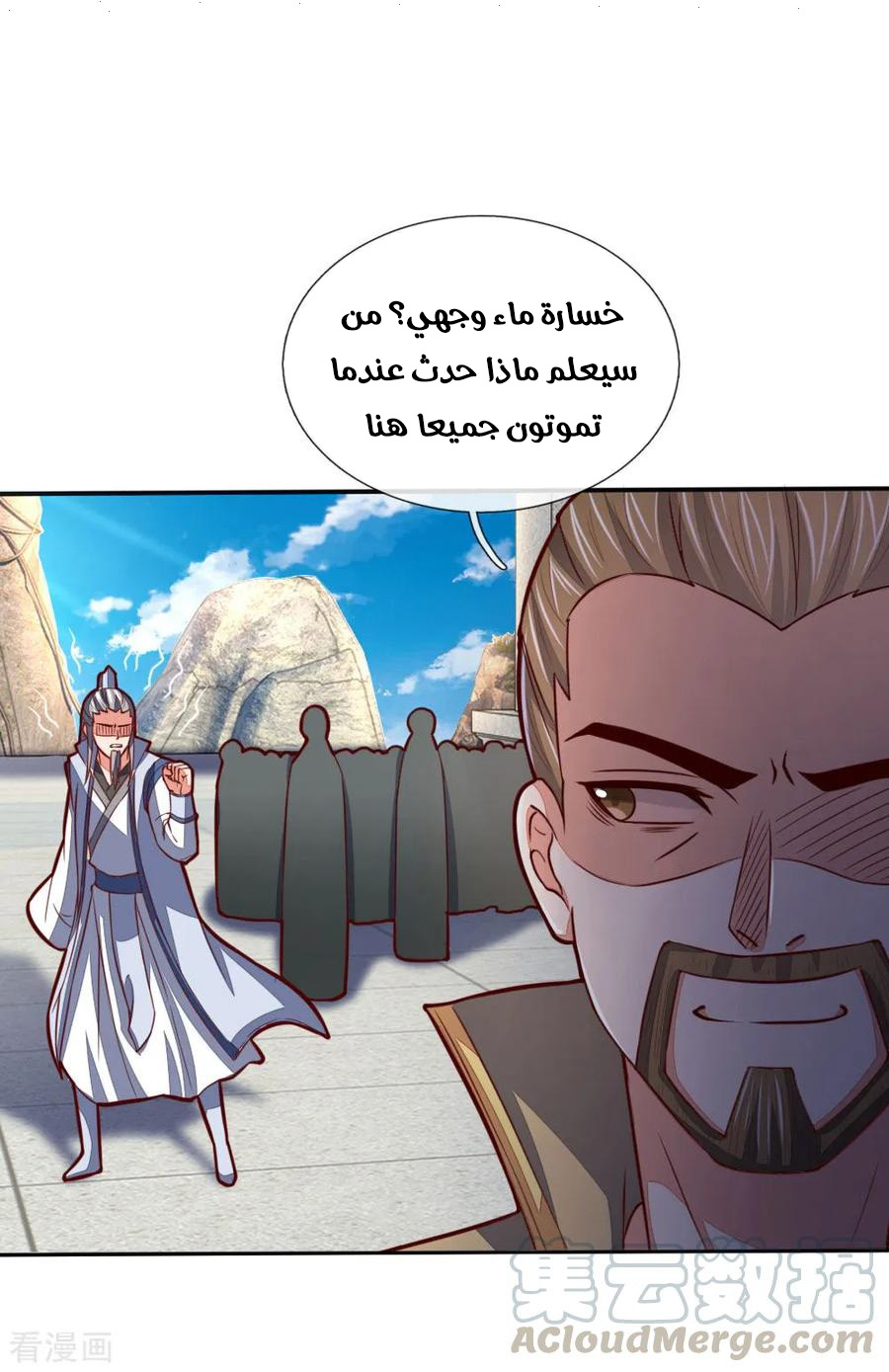 Read God of Magic AR Manga Online