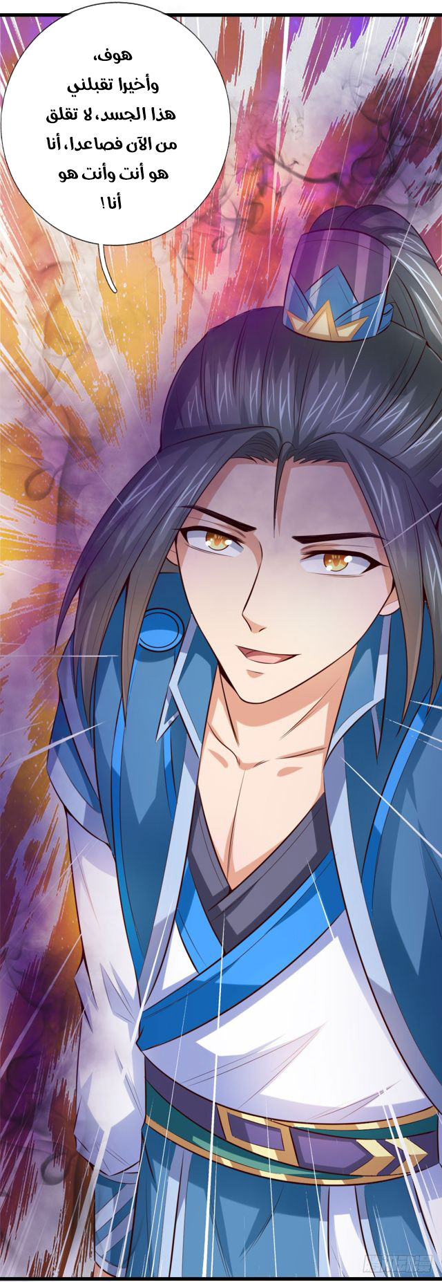 Read God of Magic AR Manga Online