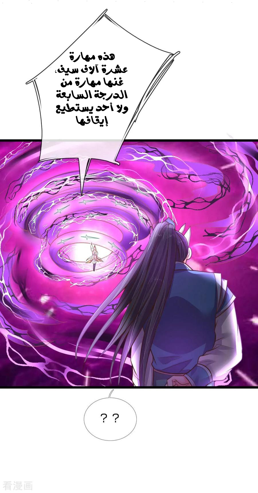 Read God of Magic AR Manga Online