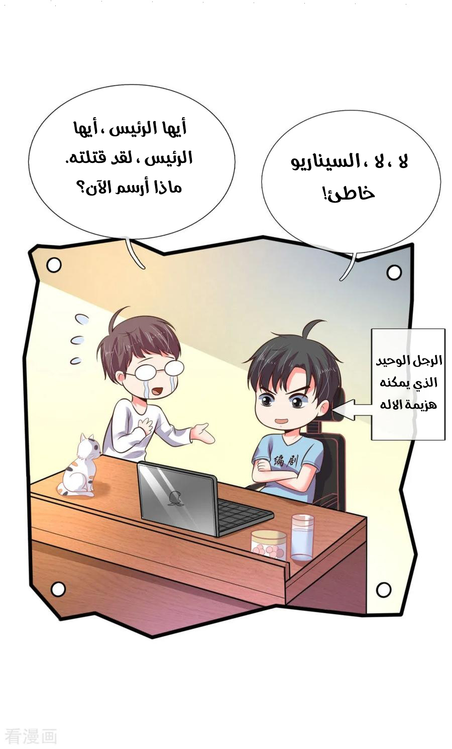 Read God of Magic AR Manga Online