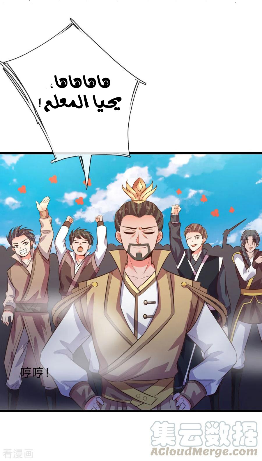 Read God of Magic AR Manga Online
