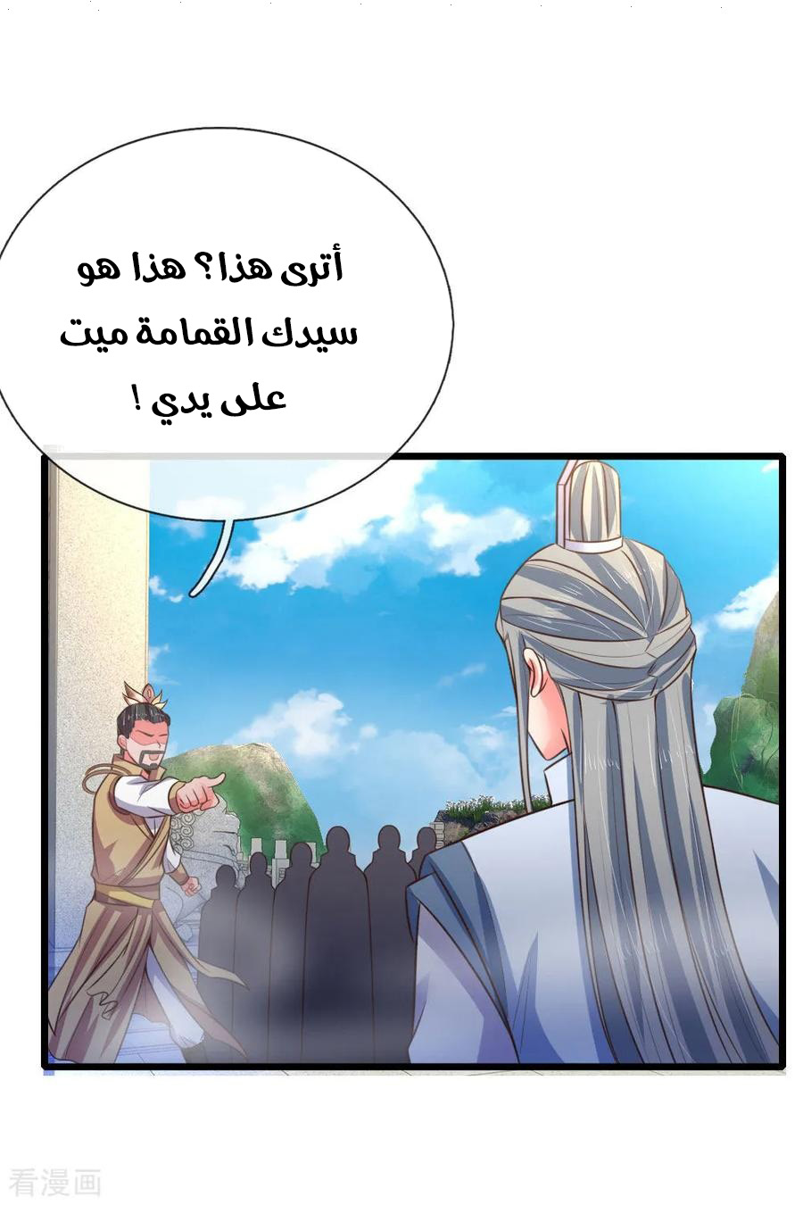 Read God of Magic AR Manga Online