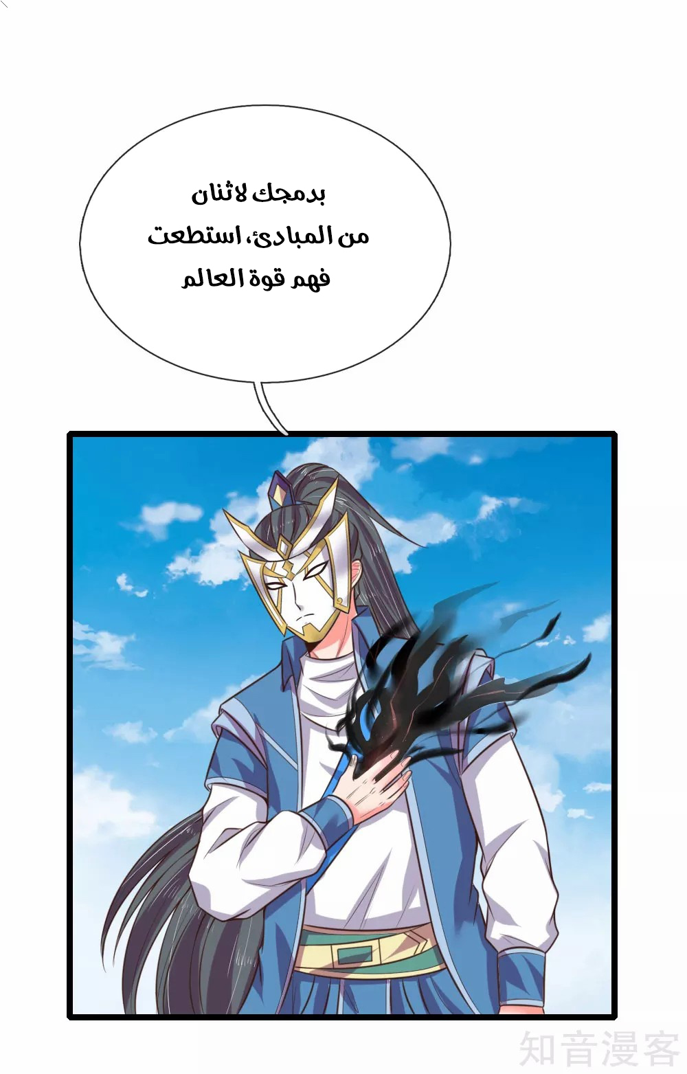 Read God of Magic AR Manga Online